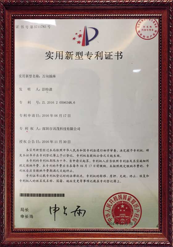 实用新型专利证书