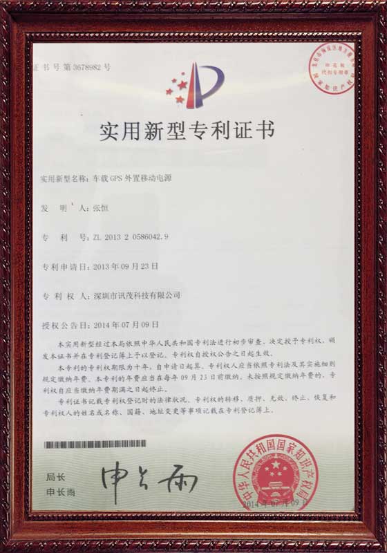 实用新型专利证书