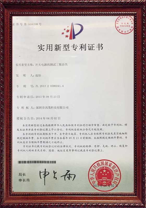 实用新型专利证书